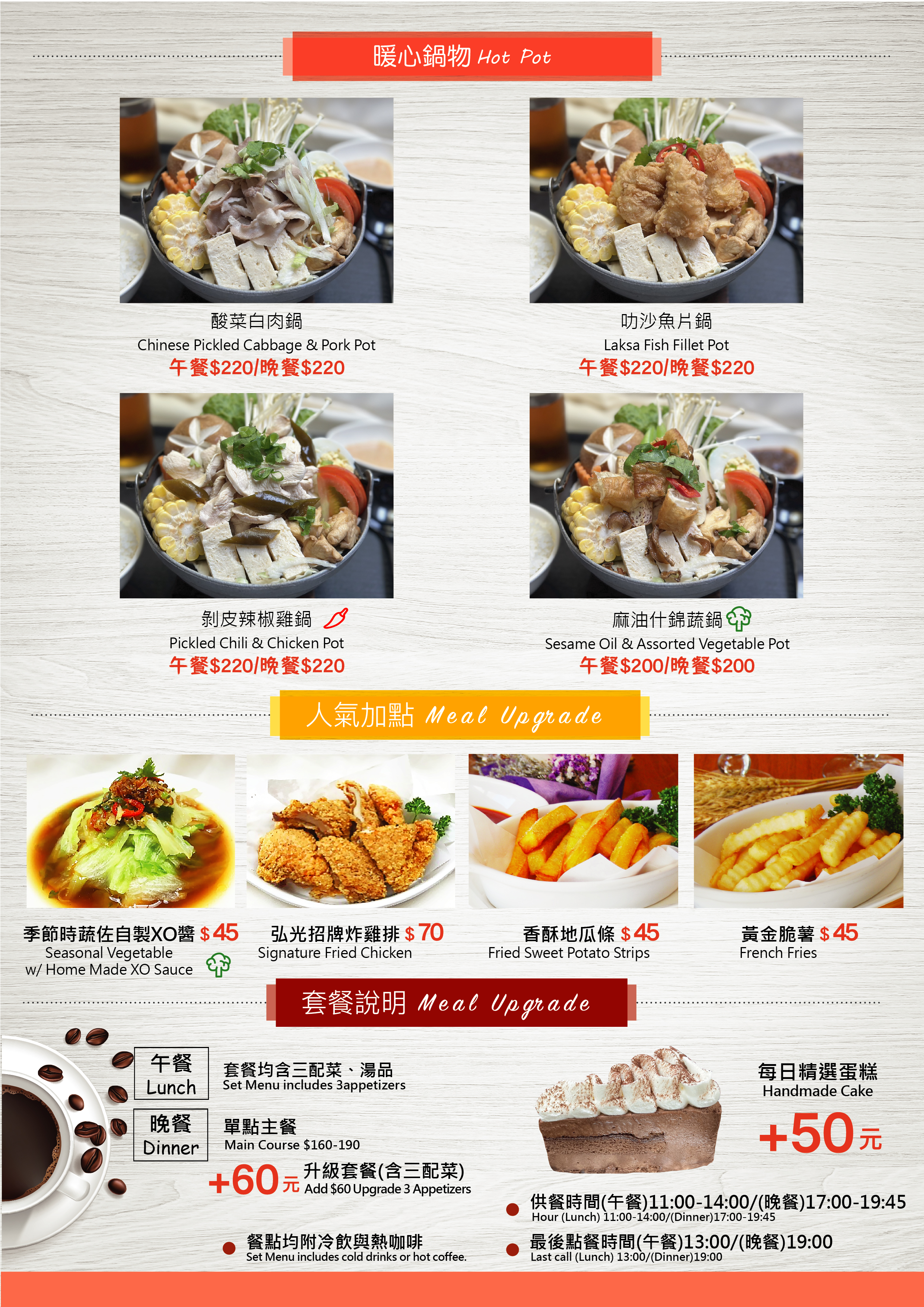 菜單圖片