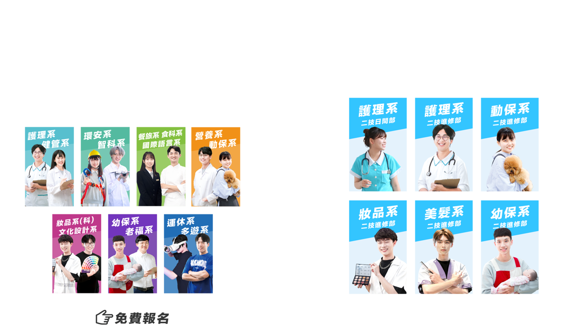 招生圖