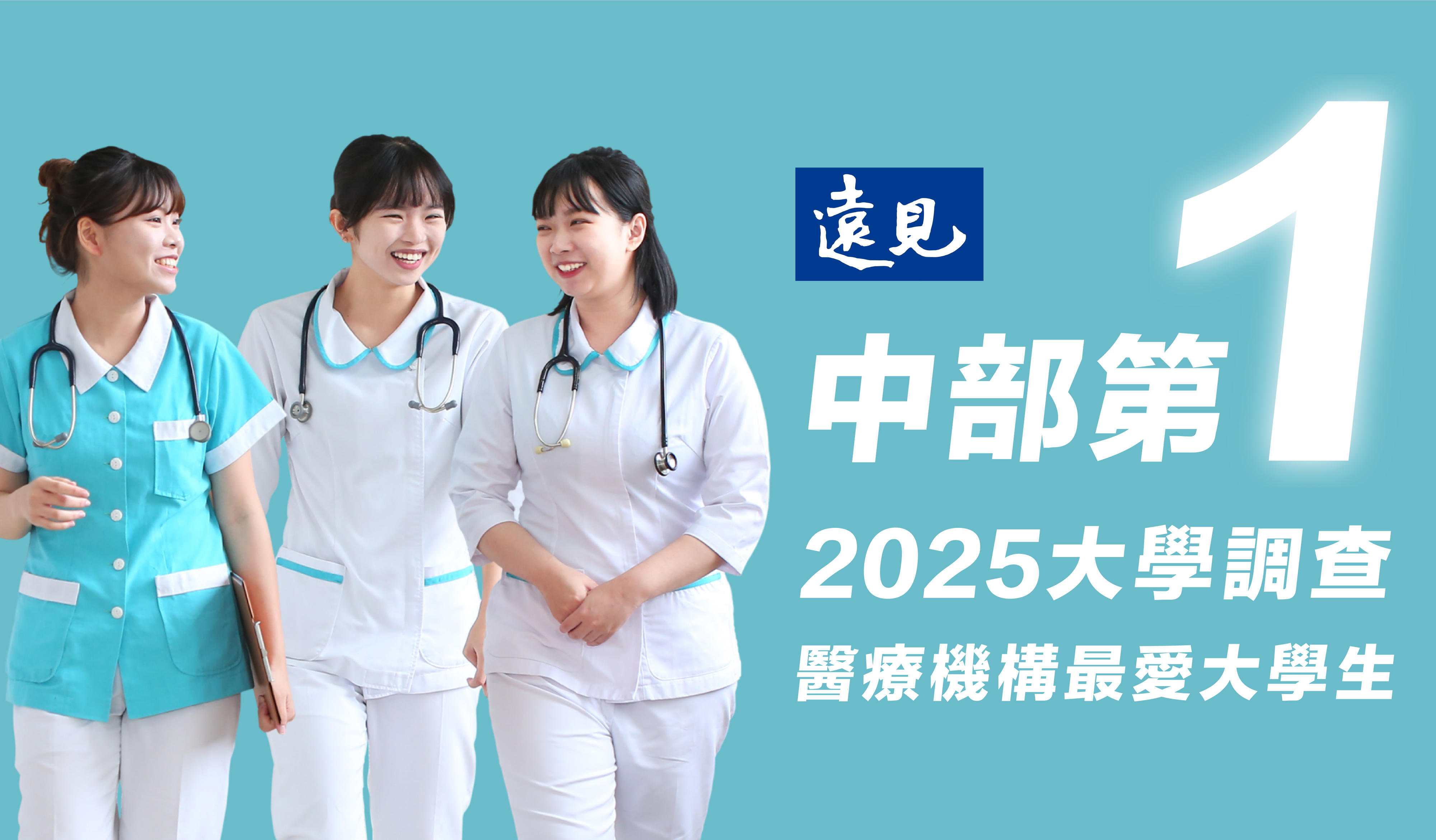 弘光科技大學
